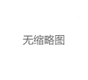 深圳各区中高端品茶场所无障碍设施改造方案_2